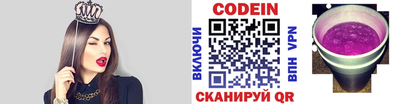 Кодеин напиток Lean (лин)  купить наркоту  Лихославль 