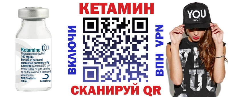 Кетамин VHQ купить закладку Лихославль