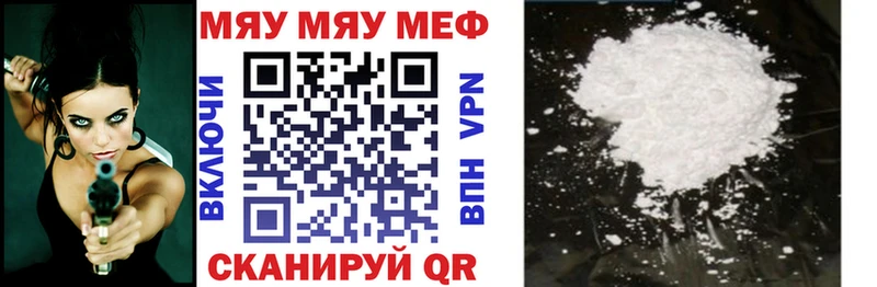 Мефедрон кристаллы Лихославль